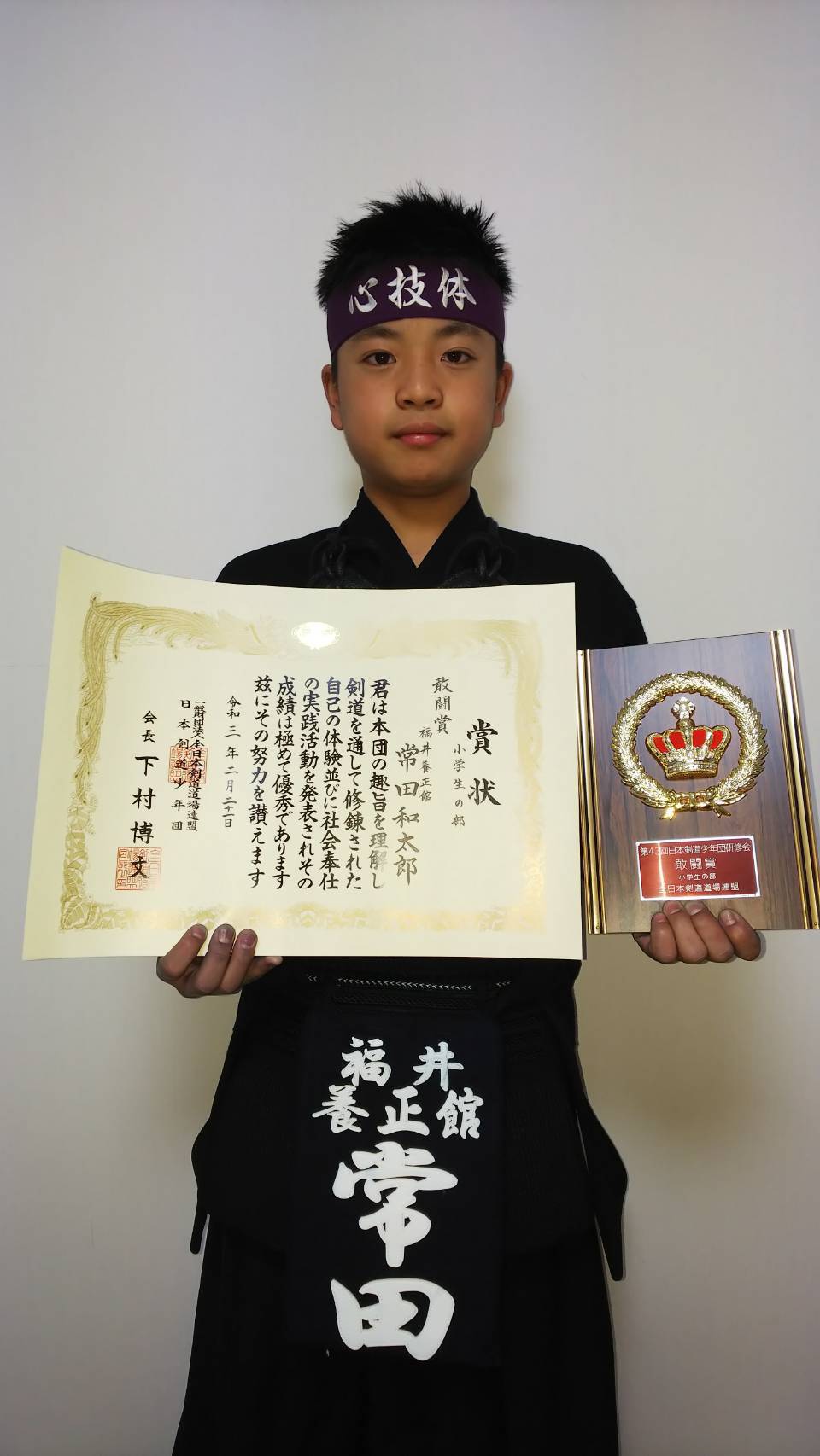 常田和太郎(福井県)