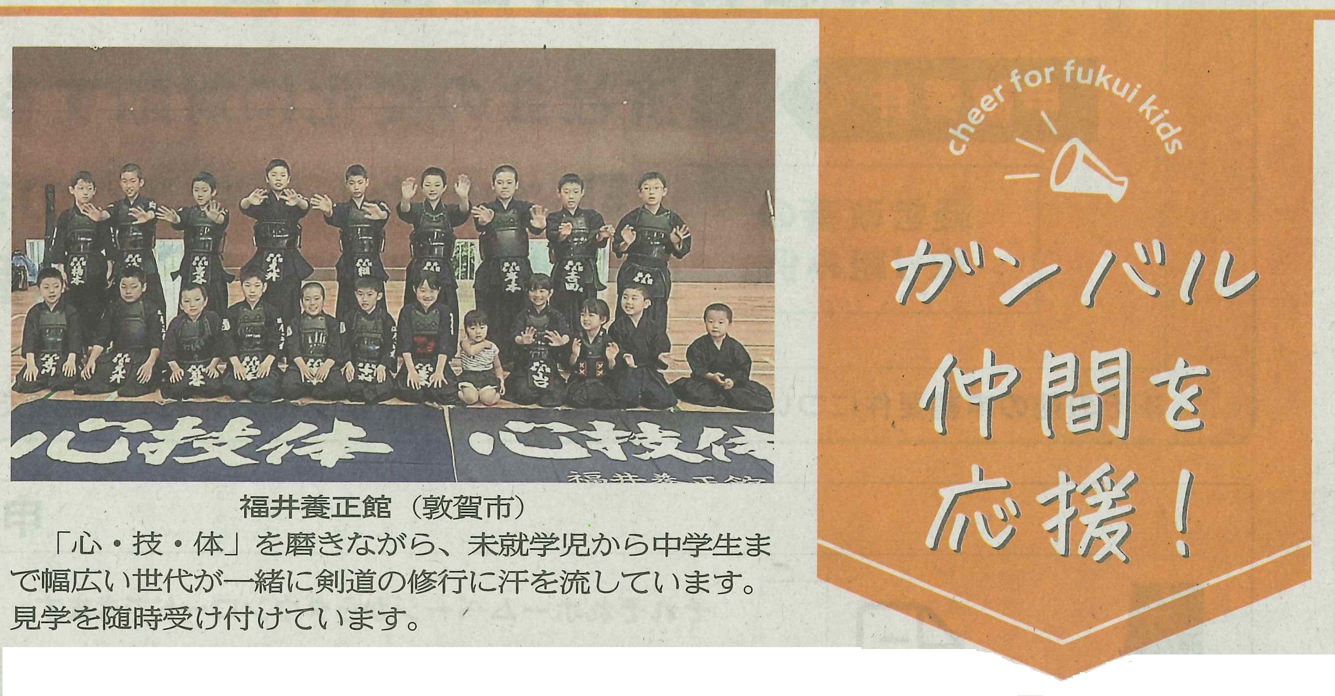 ガンバル仲間を応援2021.7.26