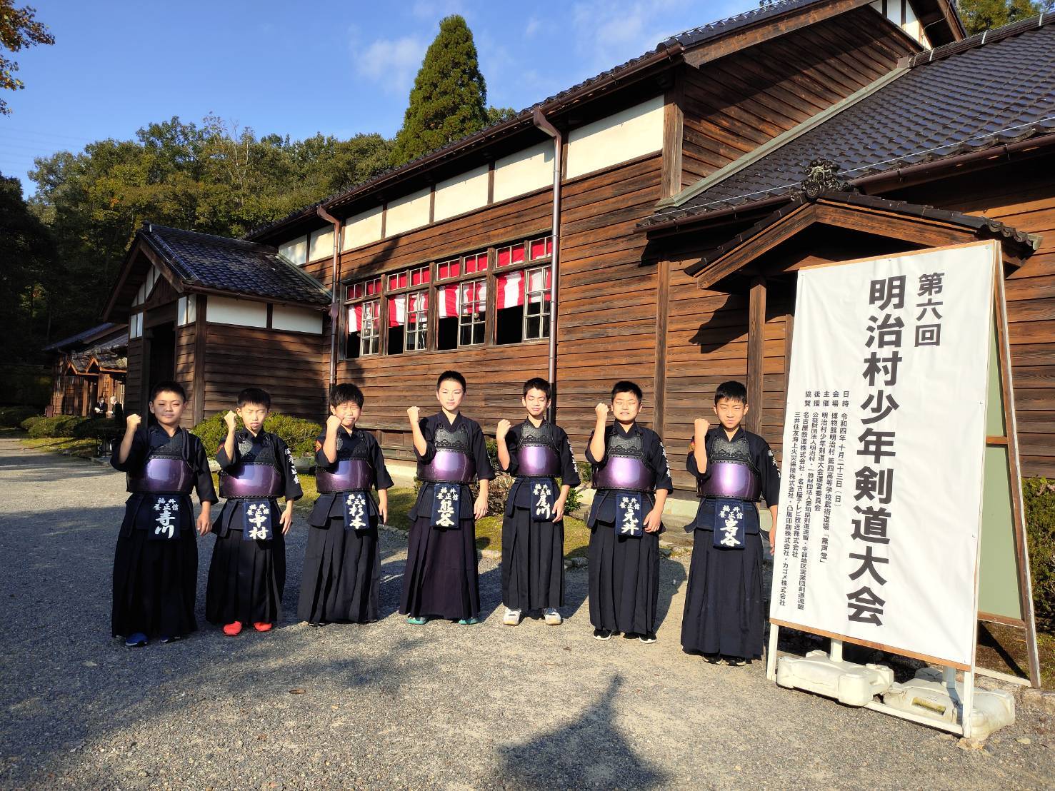 福井養正館