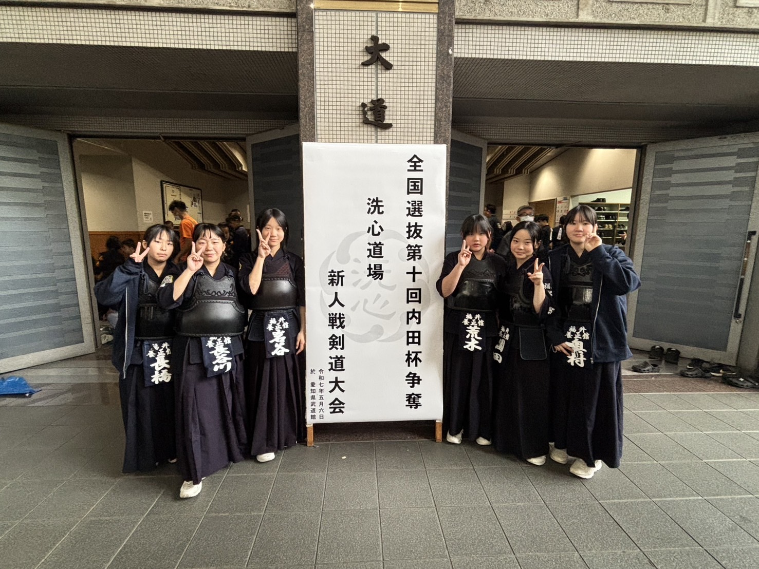 中女全員